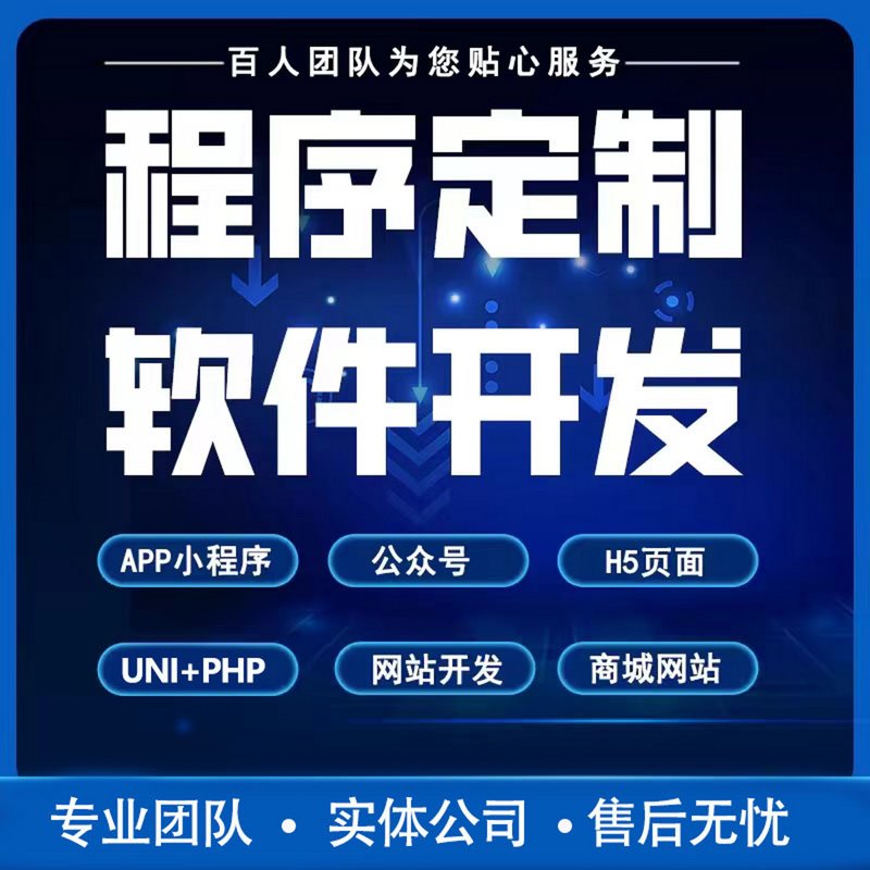 小程序开发：如何玩转数字化营销新天地